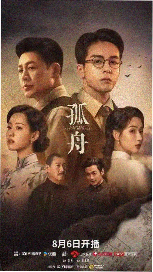 长夜列车 剧集卡片封面